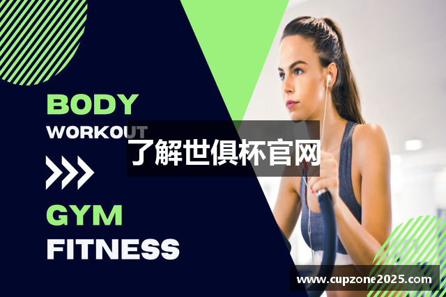 了解世俱杯官网